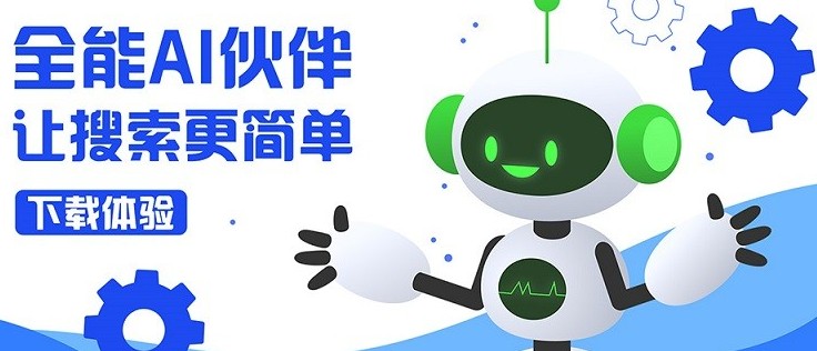 夸克浏览器精简
